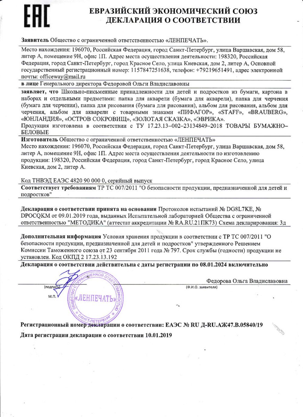 Бумага для акварели А3 297х420 мм, 1 лист, 200 г/м2, ГОЗНАК СПб, зерно, BRAUBERG ART CLASSIC, 113209
