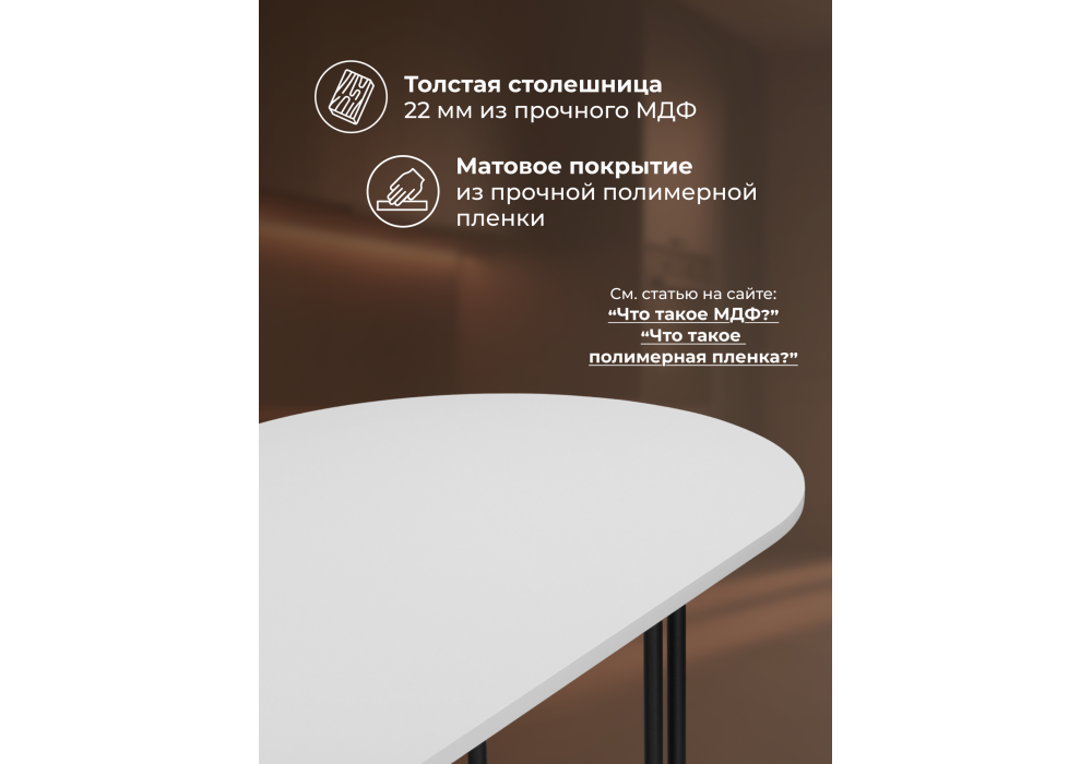 Стол деревянный Woodville Хьюго О 160 х 90 белая шагрень пленка, черные ноги, ножки черные