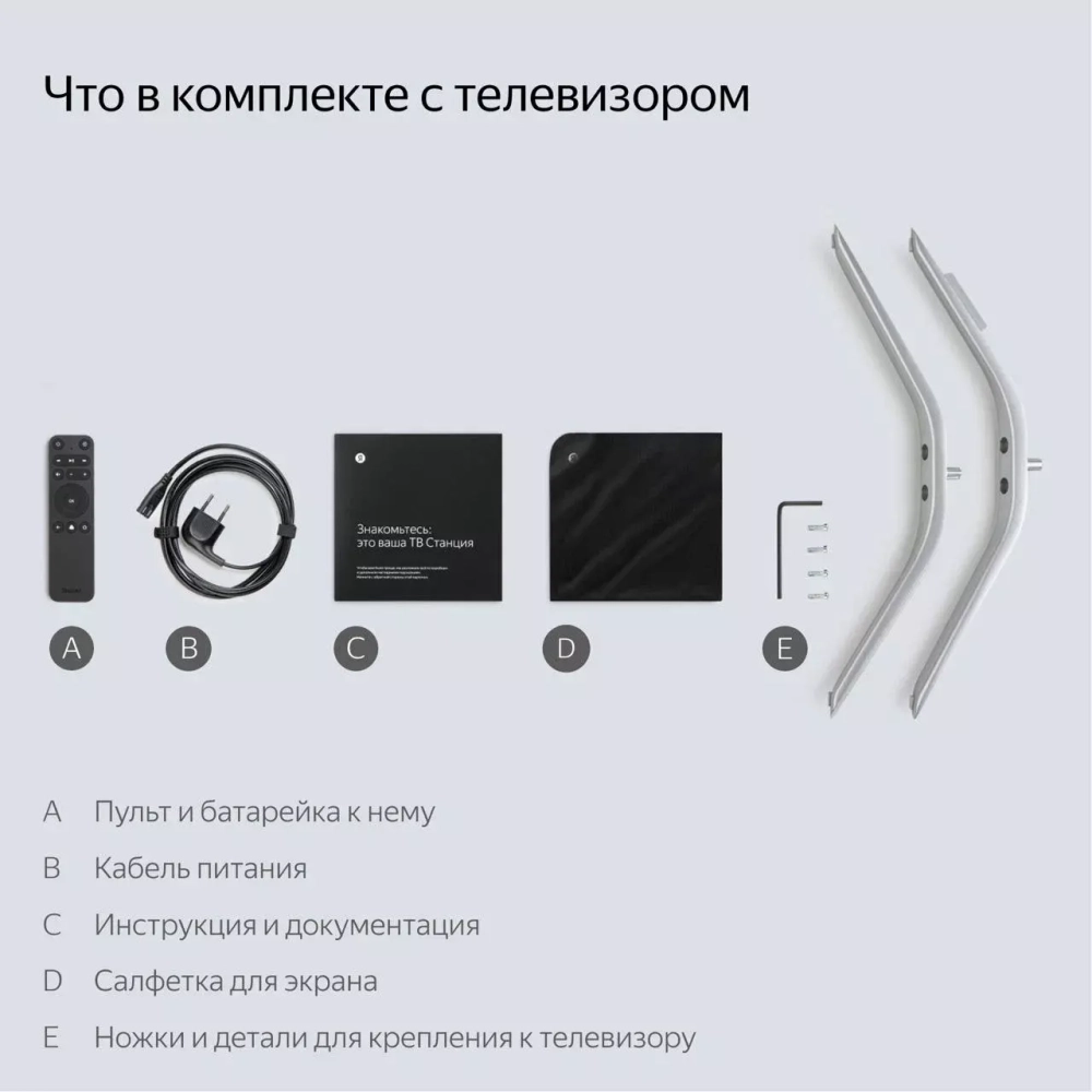 Телевизор ЖК 50" Яндекс ТВ Станция с Алисой YNDX-00092 черный