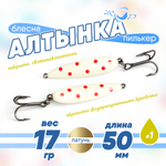 Блесна (пилькер) ЖОР "Алтынка" цветная с тройником (50мм, 17гр), Латунь