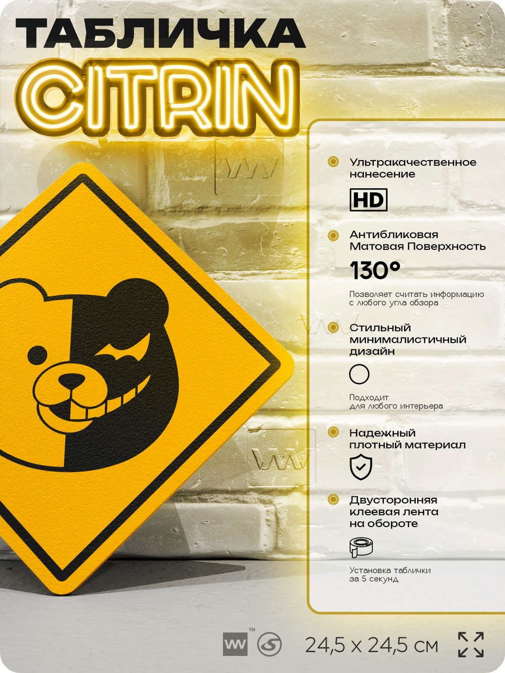 Табличка по аниме "Danganronpa" на дверь и стену, прикольная штука в подарок анимешнику, декоративный знак, 24,5х24,5 см, пластиковая, Айдентика Технолоджи
