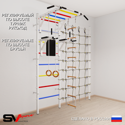 Шведская стенка Sv Sport 5480 (Турник рукоход/Брусья/Кольца/Лестница/Канатный лаз)