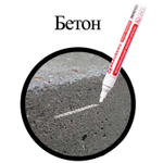 Маркер-краска лаковый (paint marker) 4 мм белый без ксилола (без запаха) алюминий BRAUBERG PROFESSIONAL (12 штук в упаковке)