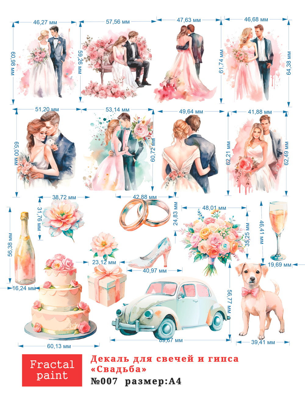 Трансфер переводной - декаль для свечей и гипса свадьба 007