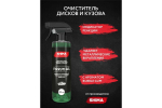 SHIMA DETAILER "FERRUM GEL" Гелевый pH-нейтральный очиститель, BUBBLE GUM 500мл.