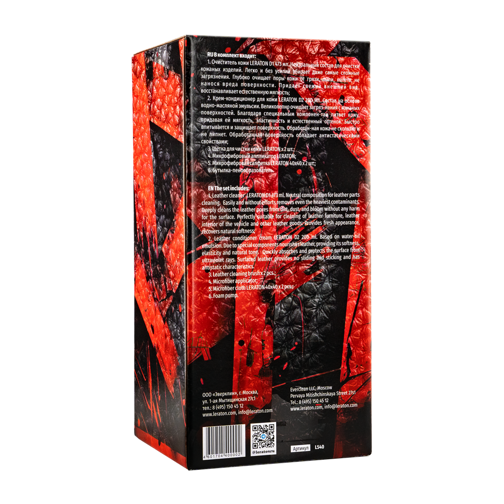 LERATON Комплект для ухода за кожей