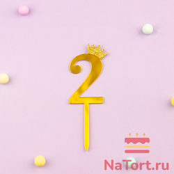 Топпер акриловый «Цифра 2» (6,2 см, золотой)