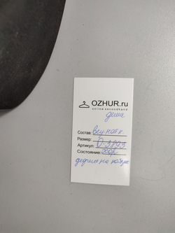 Полусапожки Belwest на каблуке 37 размер