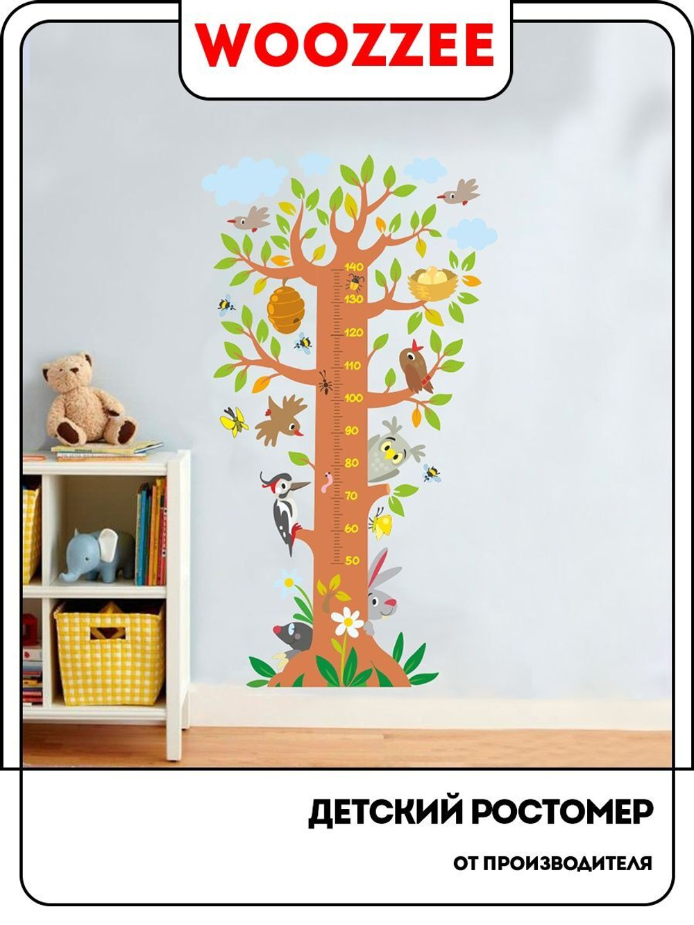 Наклейка декоративная ростомер "Лесное дерево"