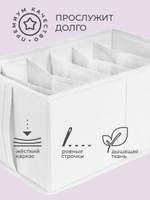 Органайзер 40х25х20 см, 6 ячеек, Санторини