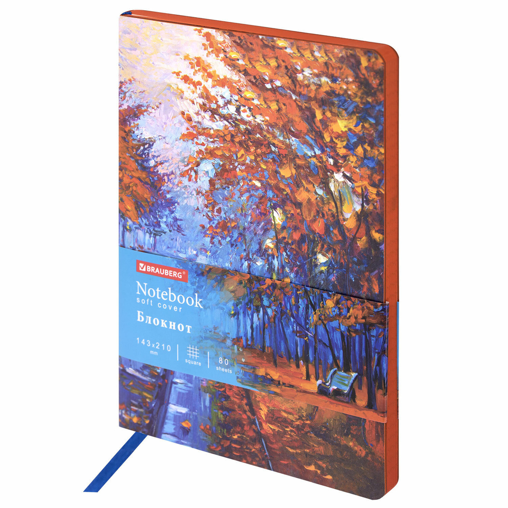 Блокнот А5 (143x210 мм) BRAUBERG VISTA "Aqua Autumn" под кожу гибкий 80 л. (2 штуки в упаковке)