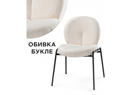 Стул на металлокаркасе Kalipso 1 white / black