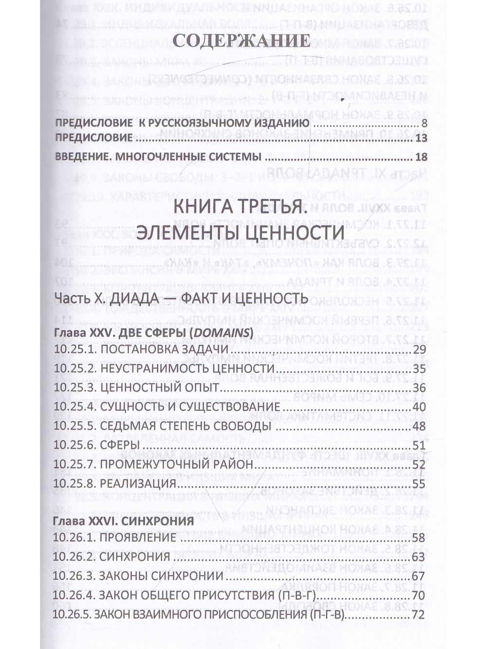 Драматическая вселенная тт 1-4 (комплект)