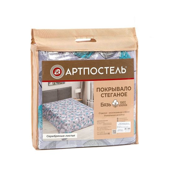 Покрывало-одеяло стеганное Серебряные листья бязь 220x215 см