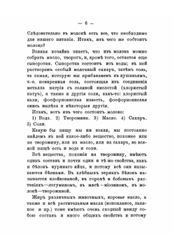 Физические способы лечения: общедоступный беседы о том, как и какие болезни можно лечить без лекарств, светом, воздухом, теплом, холодом, водой и движениями | Рахманов Владимир Васильевич