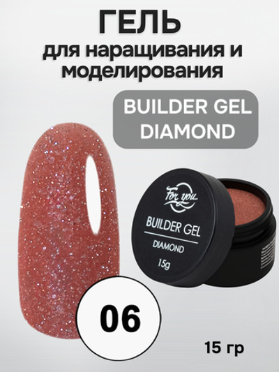 FOR YOU Гель для наращивания BUILDER GEL DIAMOND № 06