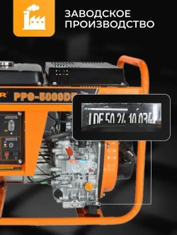 CARVER PPG - 5000DE генератор дизельный (LT-178F, 3.3/3.6 кВт, 220В, бак 12.5л, э/старт, медь) / резервное питание