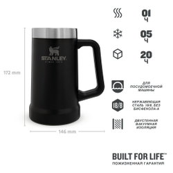Пивная кружка Stanley Classic (0,7 литра), черная