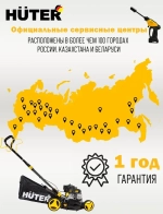 Пылесос строительный с розеткой СП-R3015 Huter, 1500 Вт, сухая и влажная уборка