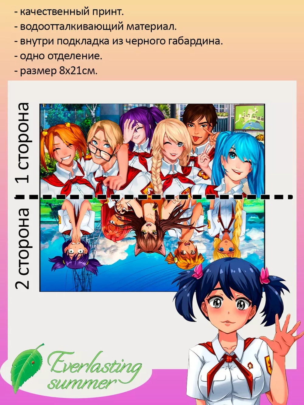 Пенал косметичка