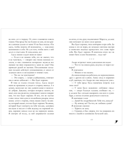 Лимитированная подарочная коллекция. Артур, Луи и Адель