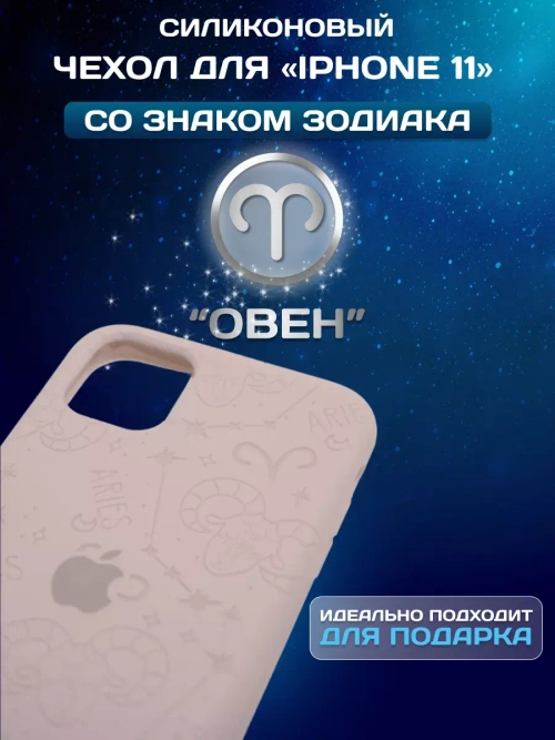 Силиконовый противоударный чехол бампер на iPhone 11