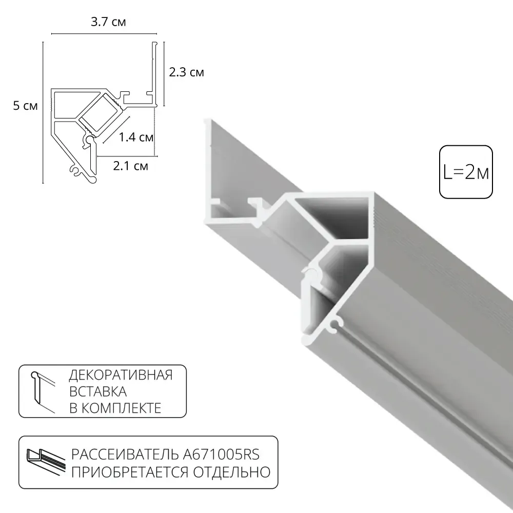 Теневой профиль под натяжной потолок Arte Lamp