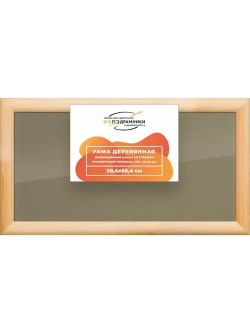 Деревянная рама 30x65 для постера и фотографий сеч. 40x18