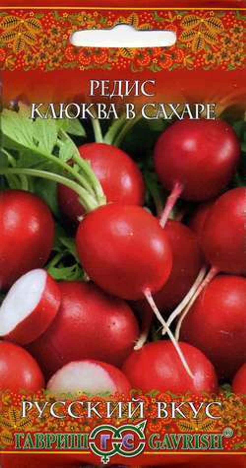 Редис Клюква в сахаре 2,0 г сер. Русский вкус Гавриш