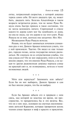 Голоса на ветру