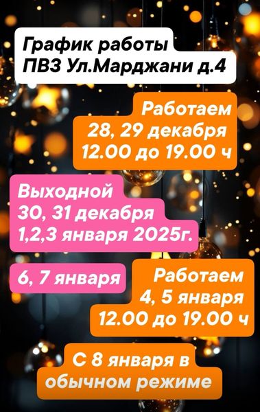 График работы График работы