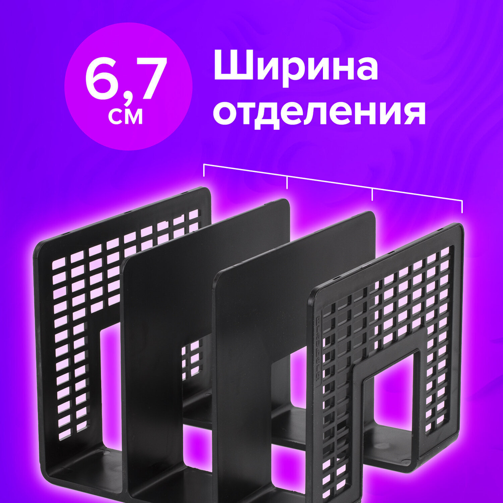 Лоток-сортер для бумаг BRAUBERG «Radikal», 3 отделения, 207×212×165 мм, сетчатый, черный, 2 штуки в комплекте.