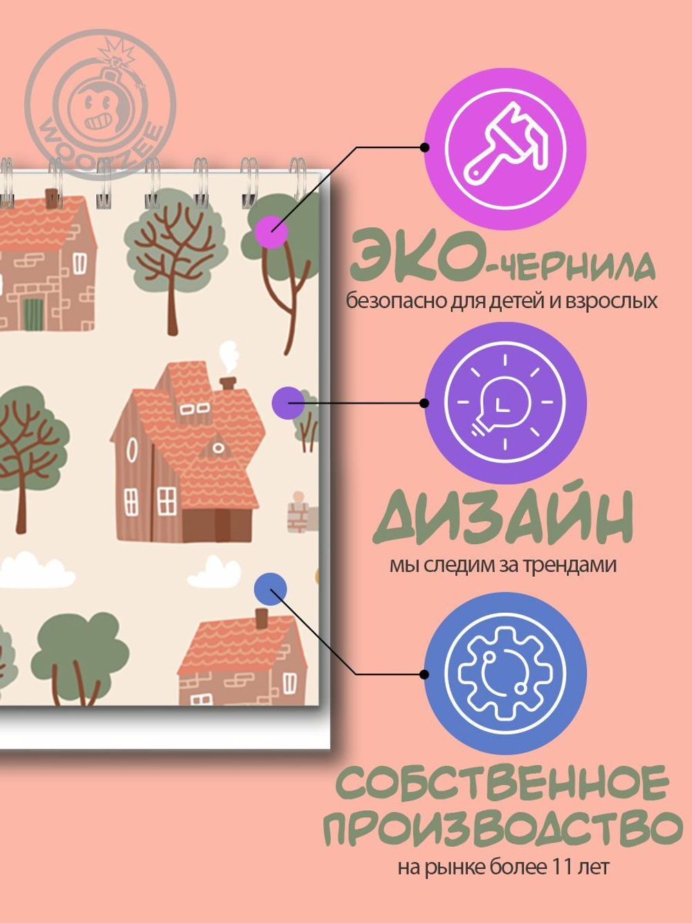 Календарь-домик "Уют"