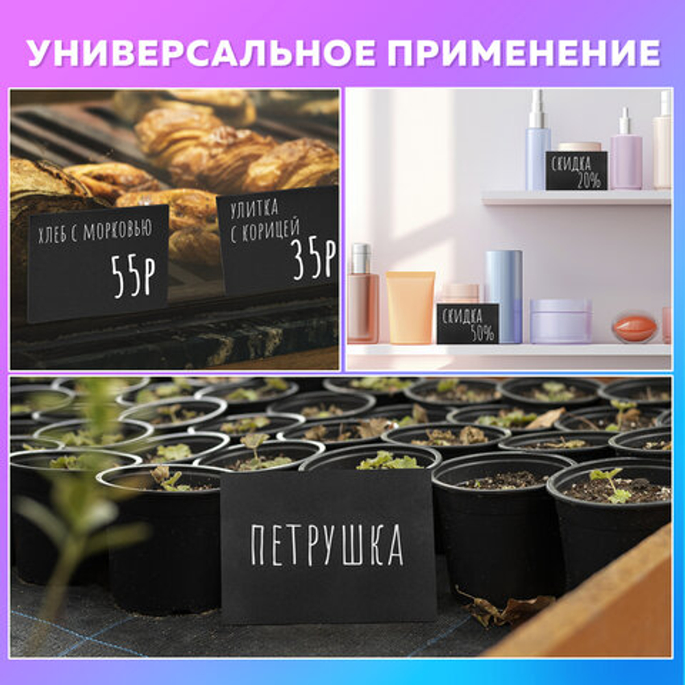 Ценник L-образный для мелового маркера A8 (5,2×7,4 см), КОМПЛЕКТ 10 шт., ПВХ, ЧЕРНЫЙ, BRAUBERG, 291297