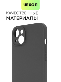 Чехол BROSCORP для Apple iPhone 14 Plus оптом (арт. IP14PLUS-COLOURFUL-BLACK)