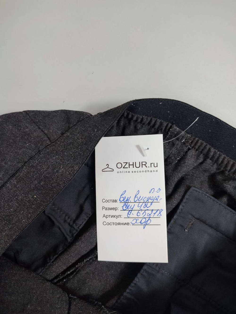 Брюки классические 42 размер