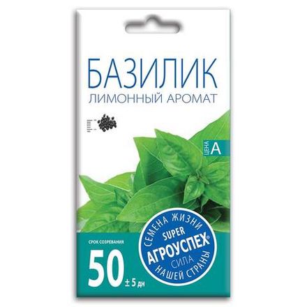 Базилик Лимонный аромат, семена Агроуспех 0,3г (300)