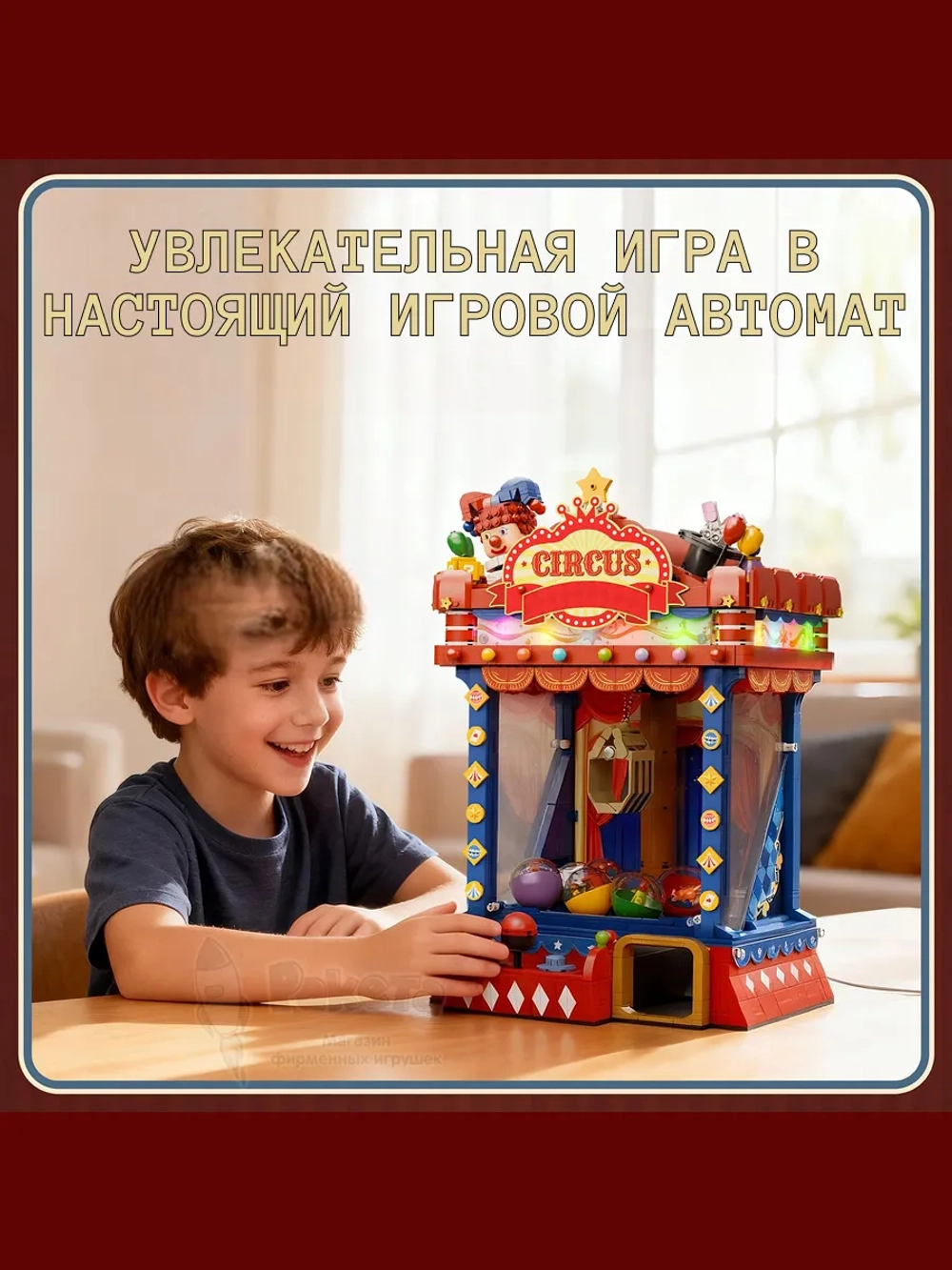 3Д Конструктор Игровой автомат