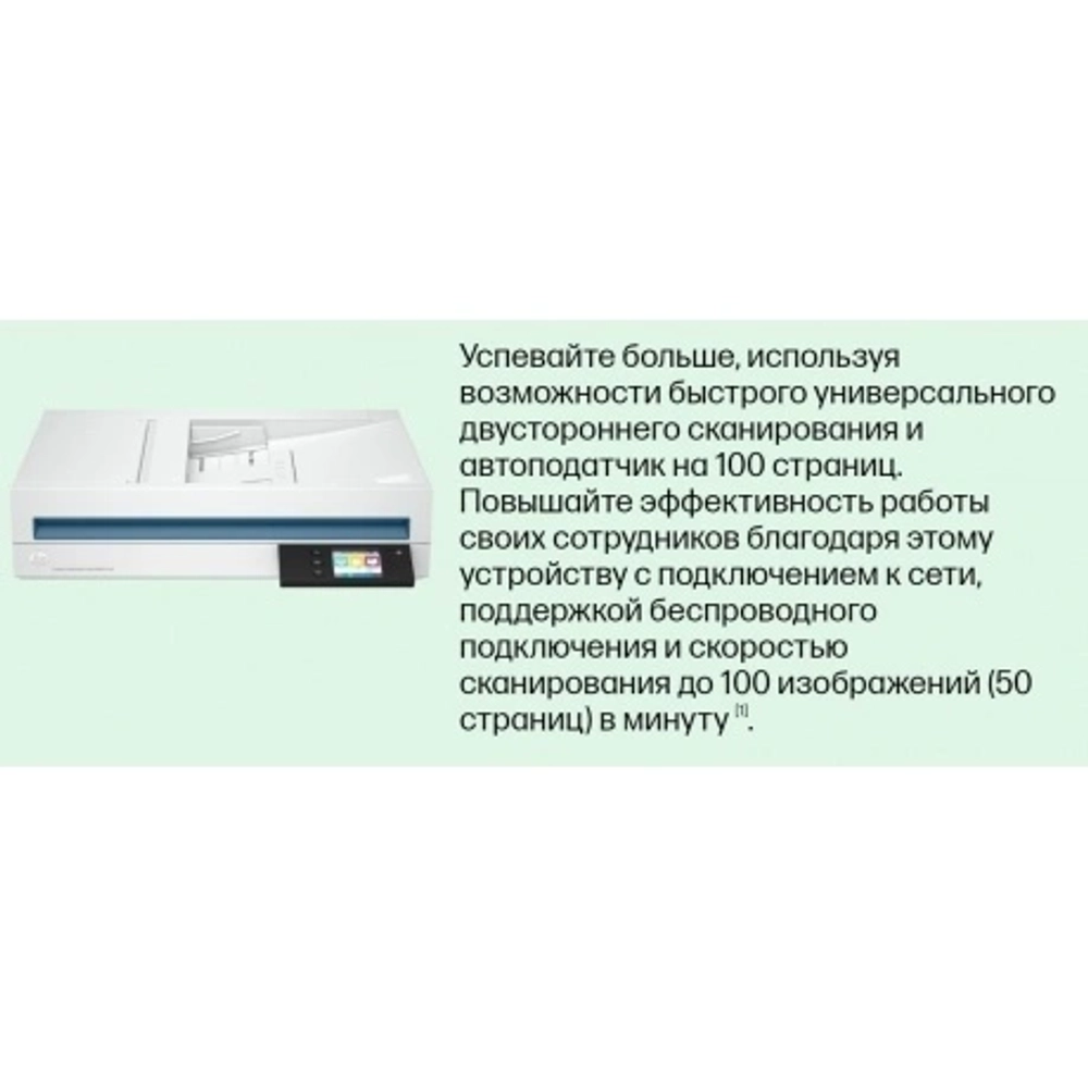 Сканер HP SCANJET ENT FLOW N6600FNW1 (20G08A)