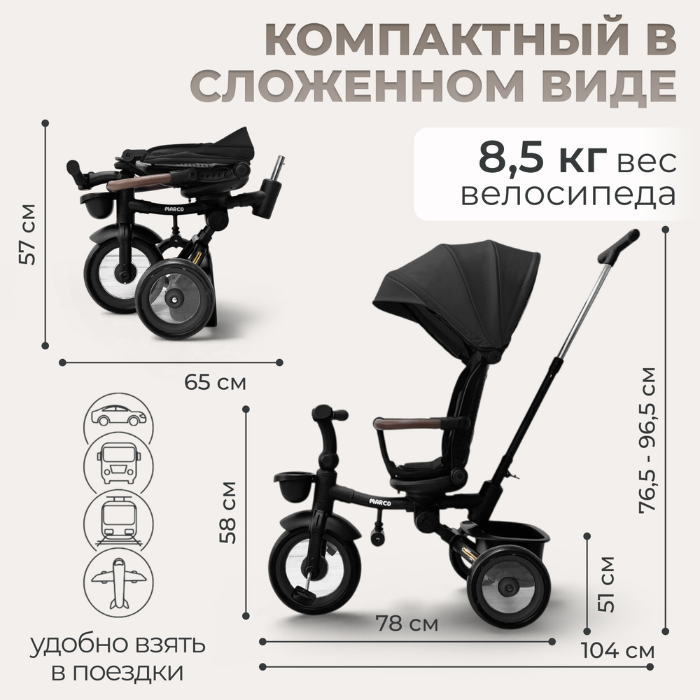 Велосипед-трансформер 4в1 BubaGO Marco