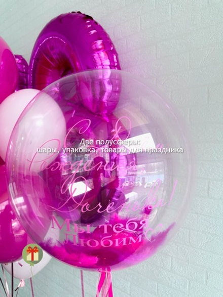 Набор шаров 18 лет большой