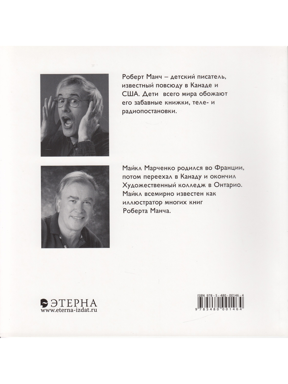 Томас и комбинезон