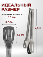 Щипцы для барбекю, нерж. сталь, 23 см, CGPro