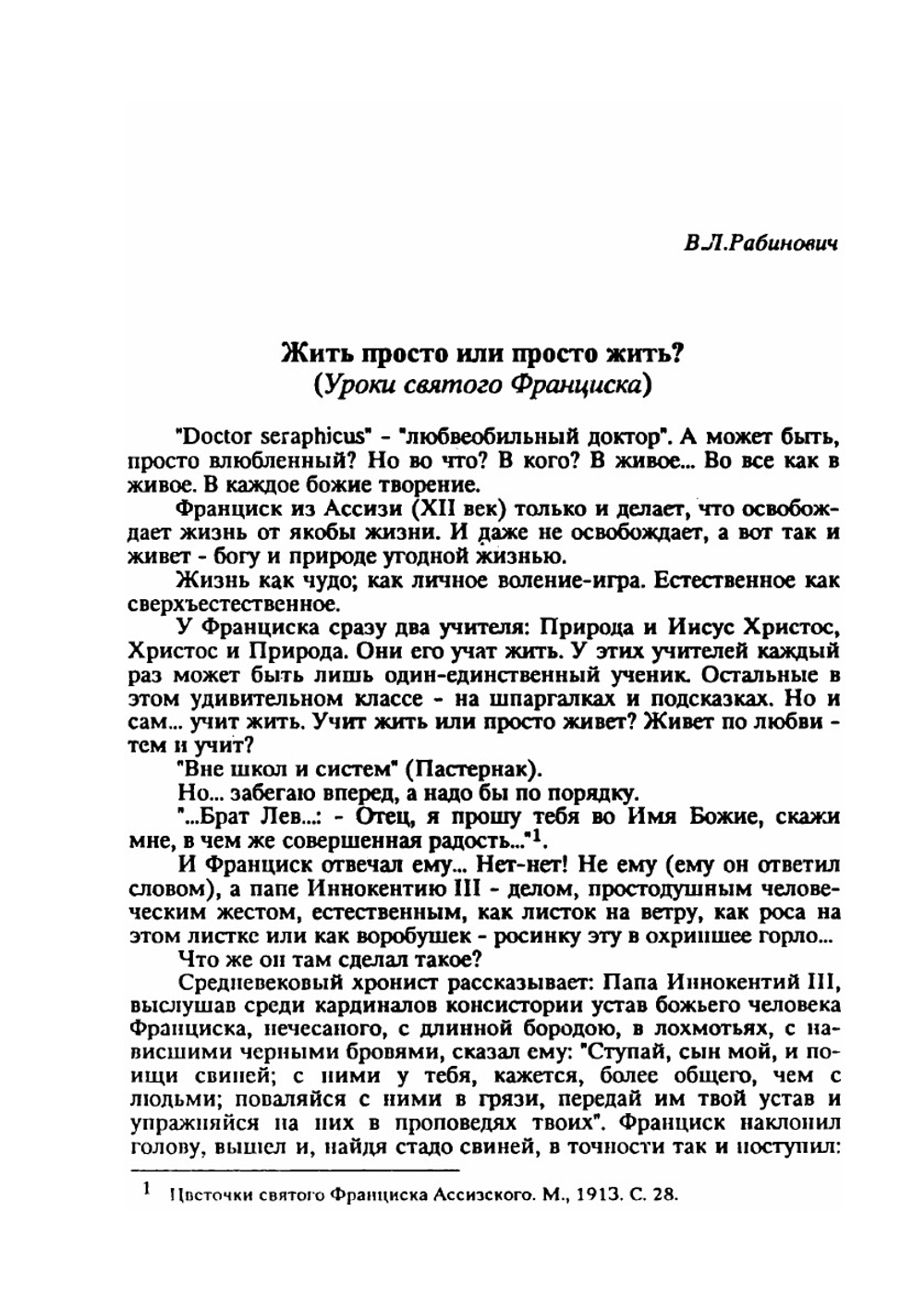 Когнитивная эволюция и творчество | Нет автора