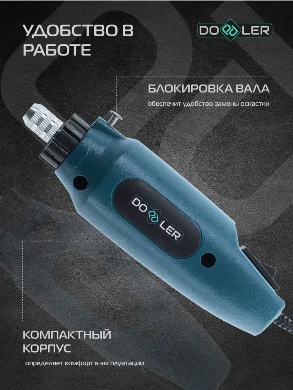 Гравер электрический Doppler DM12G 12В 3.2мм 15000об/мин + аксессуары 80 шт, в коробке