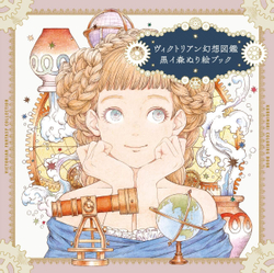 Victorian Fantasy Encyclopedia Kuroi Mori. Coloring book