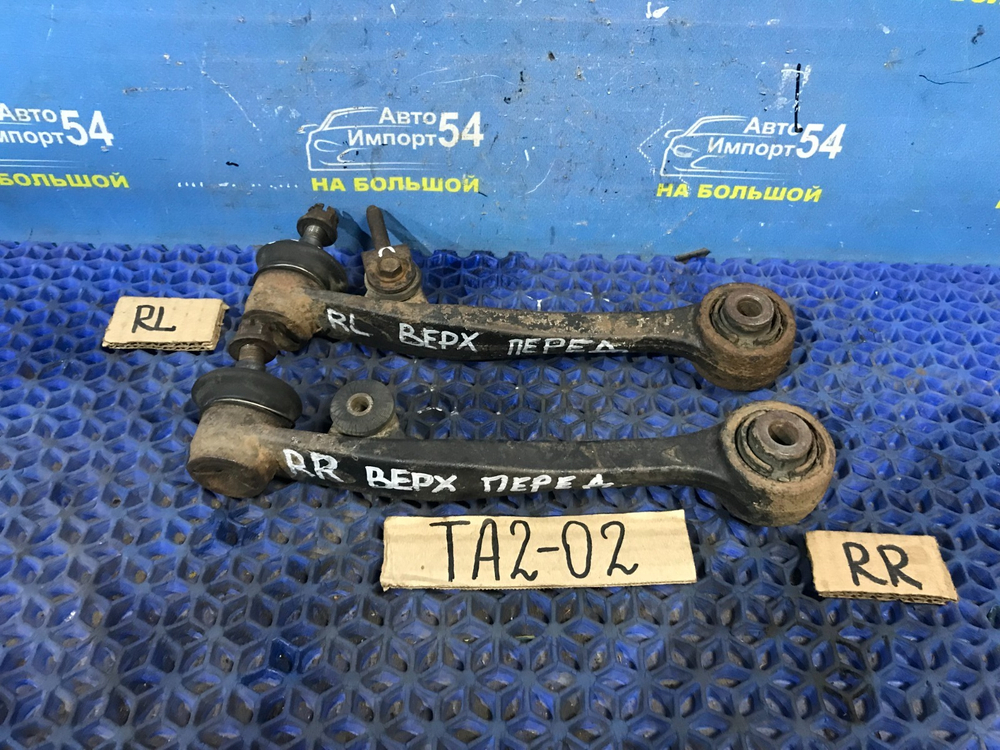 Рычаг задний правый Honda AVANCIER 2001