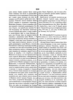 Дополнения к историческим актам, собранные и изданные археографической комиссией. Том 1 | В.А. Алексеев