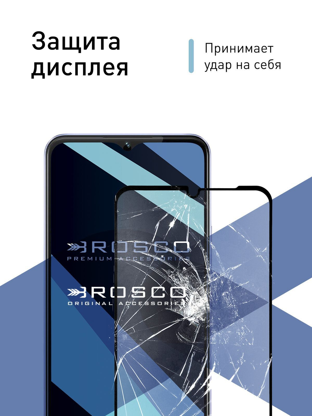 Защитное стекло ROSCO для Vivo Y17s (арт.VV-Y17S-FSP-GLASS-BLACK )