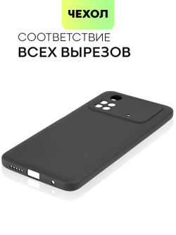 Чехол BROSCORP для Poco M4 Pro оптом (арт. XM-PM4PRO(4G)-COLOURFUL-BLACK)